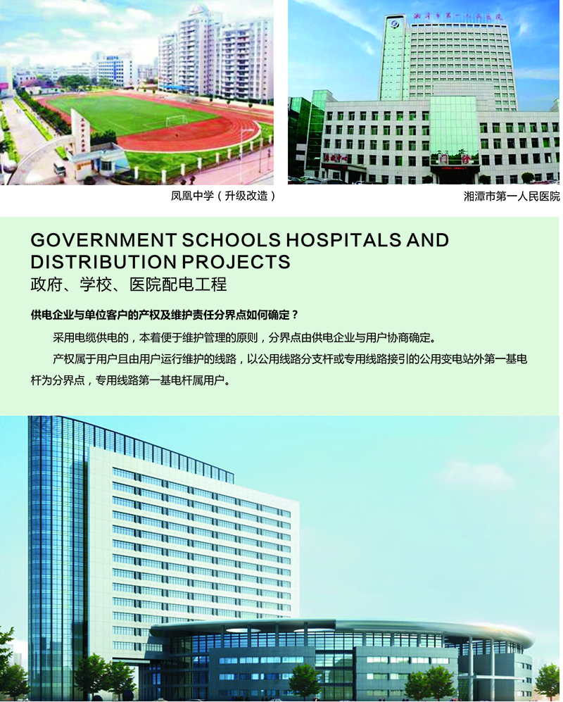 湖南高壓配電設備,自動化設備,低壓配電設備
